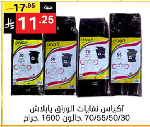 available at سوبرماركت نوري‎ in مملكة العربية السعودية, السعودية, سعودية - جدة