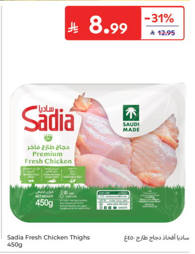 available at Carrefour in KSA, Saudi Arabia, Saudi - Buraidah