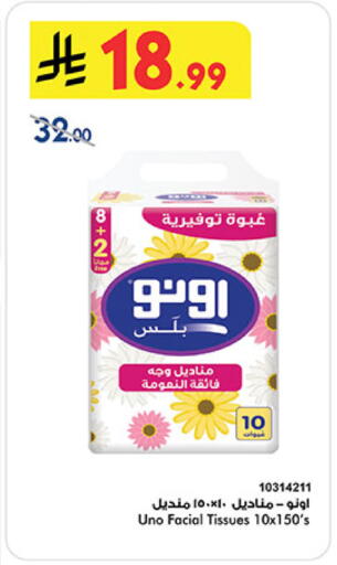 available at Bin Dawood in KSA, Saudi Arabia, Saudi - Khamis Mushait