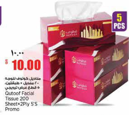 available at Retail Mart in Qatar - Al Wakra
