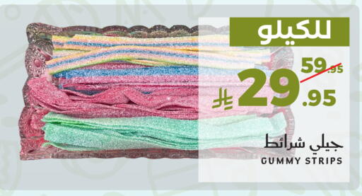 available at ميرا مارت مول in مملكة العربية السعودية, السعودية, سعودية - جدة