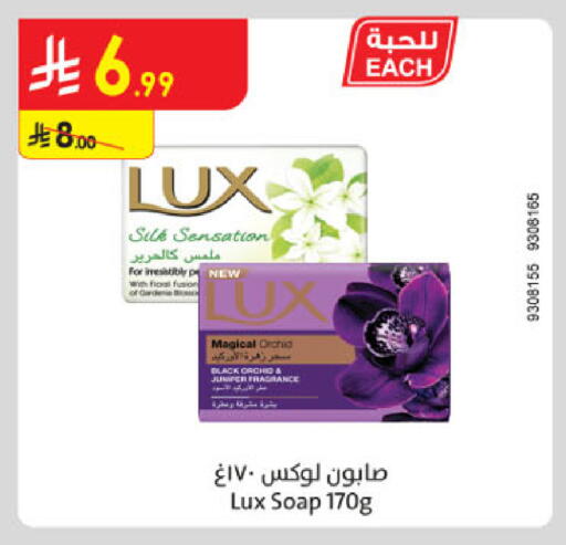 available at Danube in KSA, Saudi Arabia, Saudi - Tabuk