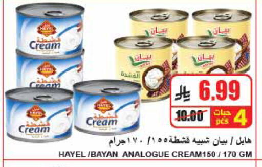 available at A Market in KSA, Saudi Arabia, Saudi - Riyadh