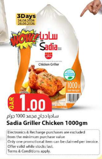 available at Dana Market in Qatar - Doha