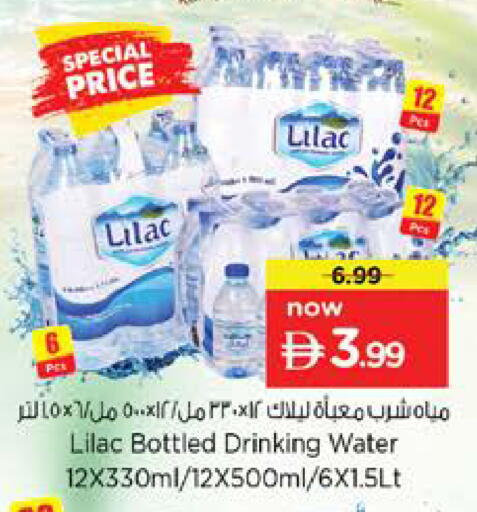 available at Nesto Hypermarket in UAE - Ras al Khaimah