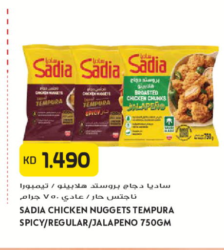available at جراند هايبر in الكويت - مدينة الكويت