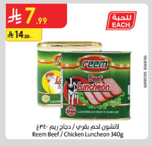 available at Danube in KSA, Saudi Arabia, Saudi - Khamis Mushait