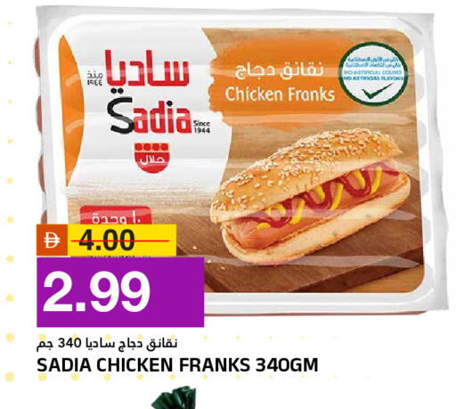 available at AL NADI HYPERMARKET in UAE - Sharjah / Ajman