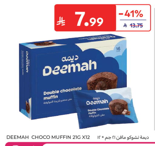 available at Carrefour in KSA, Saudi Arabia, Saudi - Buraidah