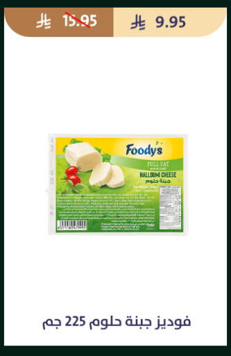 available at متاجر قوت in مملكة العربية السعودية, السعودية, سعودية - الطائف