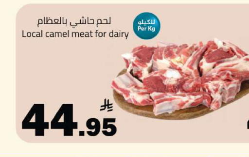 available at مخازن هايبرماركت in مملكة العربية السعودية, السعودية, سعودية - تبوك