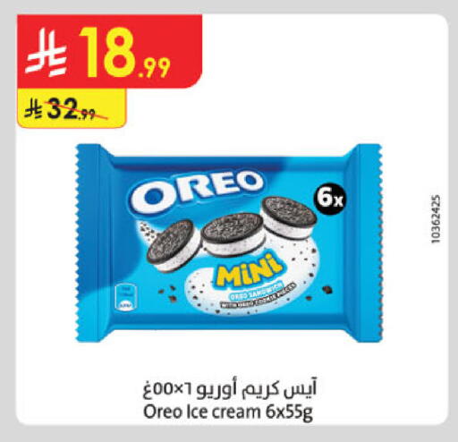 available at Danube in KSA, Saudi Arabia, Saudi - Buraidah
