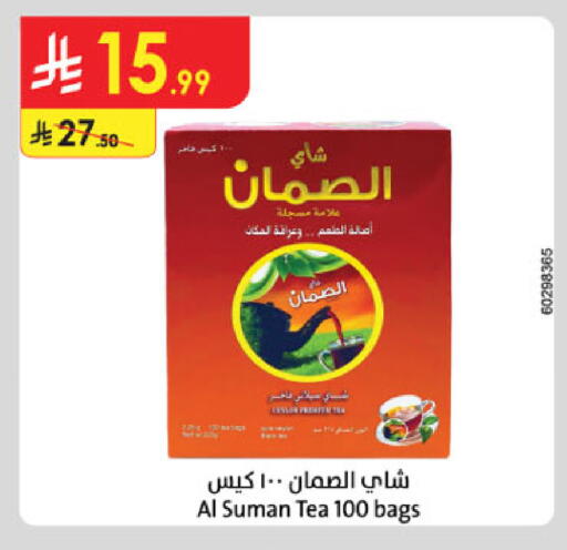 available at الدانوب in مملكة العربية السعودية, السعودية, سعودية - الجبيل‎