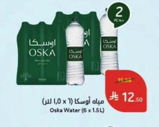 available at هايبر بنده in مملكة العربية السعودية, السعودية, سعودية - خميس مشيط
