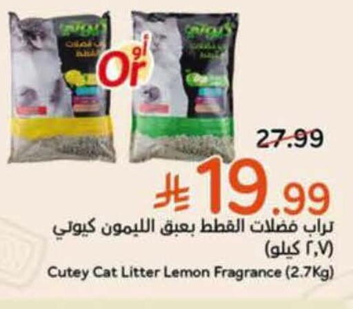 Lemon available at Hyper Panda in KSA, Saudi Arabia, Saudi - Al Majmaah
