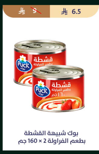 available at متاجر قوت in مملكة العربية السعودية, السعودية, سعودية - الطائف