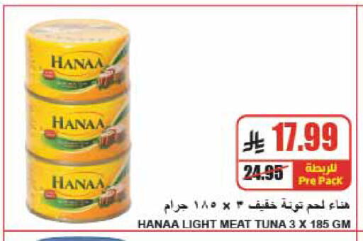 available at A ماركت in مملكة العربية السعودية, السعودية, سعودية - الرياض