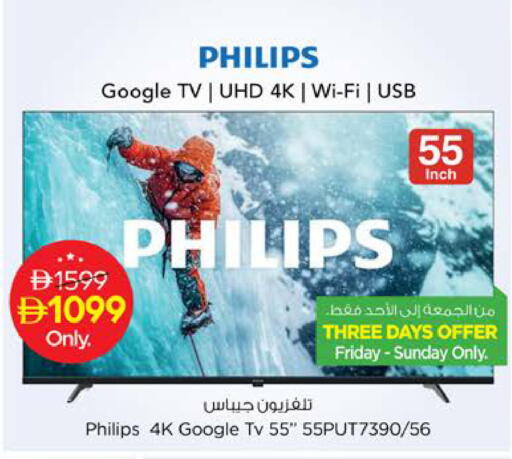 available at Nesto Hypermarket in UAE - Ras al Khaimah