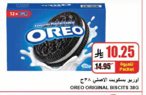available at A Market in KSA, Saudi Arabia, Saudi - Riyadh