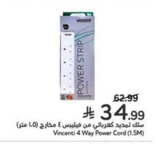available at هايبر بنده in مملكة العربية السعودية, السعودية, سعودية - خميس مشيط