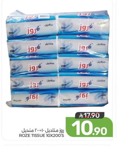 available at  مـزايــا in مملكة العربية السعودية, السعودية, سعودية - المنطقة الشرقية