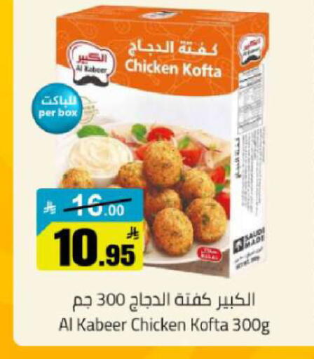 available at مخازن هايبرماركت in مملكة العربية السعودية, السعودية, سعودية - تبوك