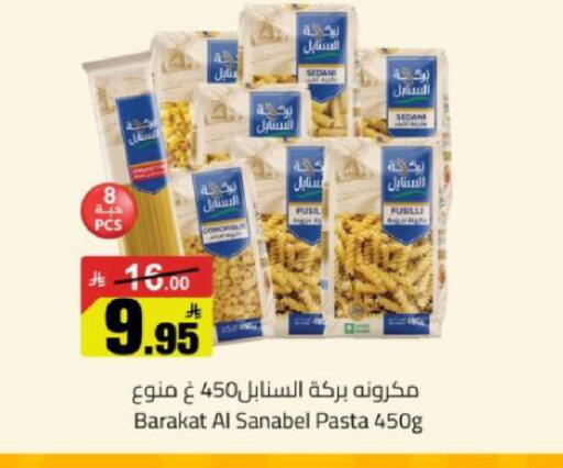 available at مخازن هايبرماركت in مملكة العربية السعودية, السعودية, سعودية - تبوك