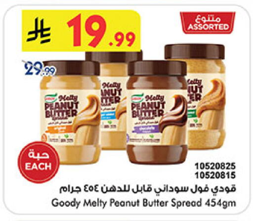 available at بن داود in مملكة العربية السعودية, السعودية, سعودية - المدينة المنورة
