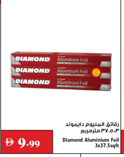 available at Trolleys Supermarket in UAE - Dubai