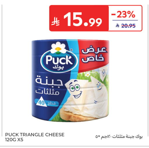 available at كارفور in مملكة العربية السعودية, السعودية, سعودية - بريدة