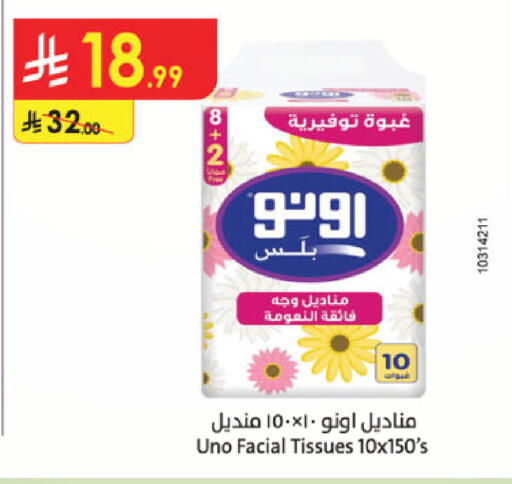 available at Danube in KSA, Saudi Arabia, Saudi - Hail