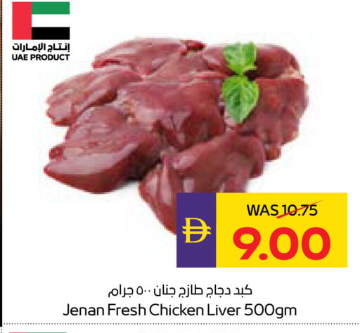available at أدكووب in الإمارات العربية المتحدة , الامارات - أبو ظبي