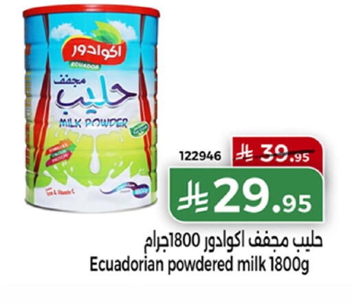 available at Home Market in KSA, Saudi Arabia, Saudi - Mecca