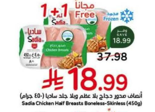 available at هايبر بنده in مملكة العربية السعودية, السعودية, سعودية - الدوادمي