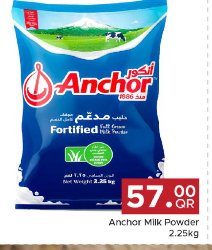 available at مركز التموين العائلي in قطر - الخور