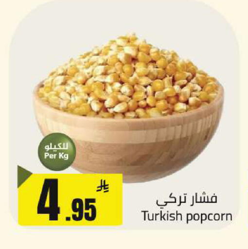 available at مخازن هايبرماركت in مملكة العربية السعودية, السعودية, سعودية - تبوك