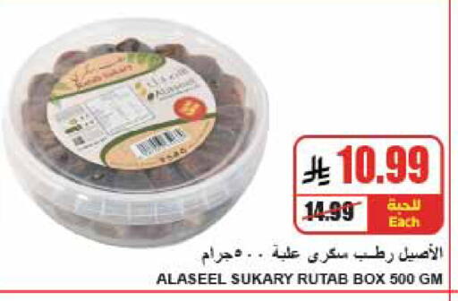available at A ماركت in مملكة العربية السعودية, السعودية, سعودية - الرياض