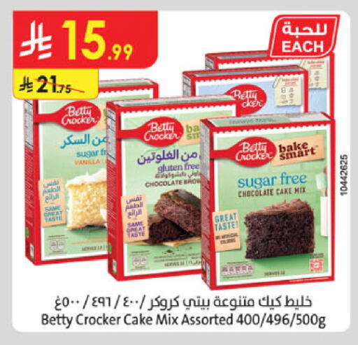 Vanilla available at Danube in KSA, Saudi Arabia, Saudi - Buraidah