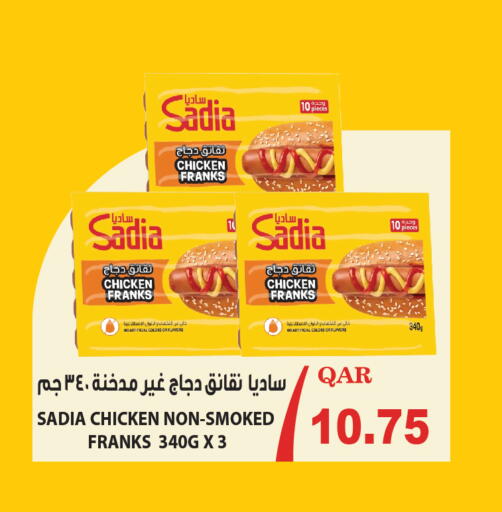 available at Carrefour in Qatar - Al-Shahaniya