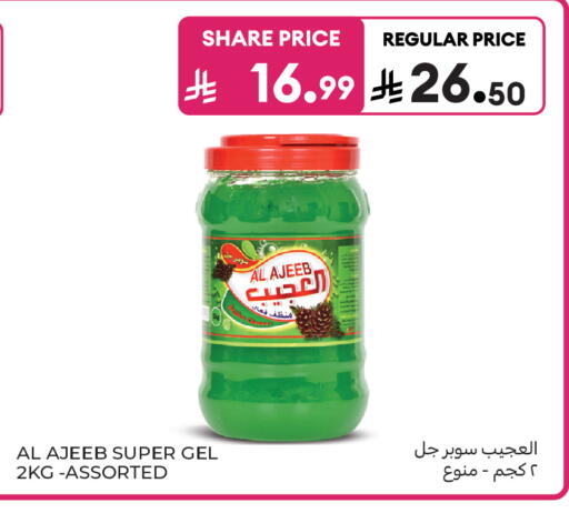 available at Carrefour in KSA, Saudi Arabia, Saudi - Buraidah
