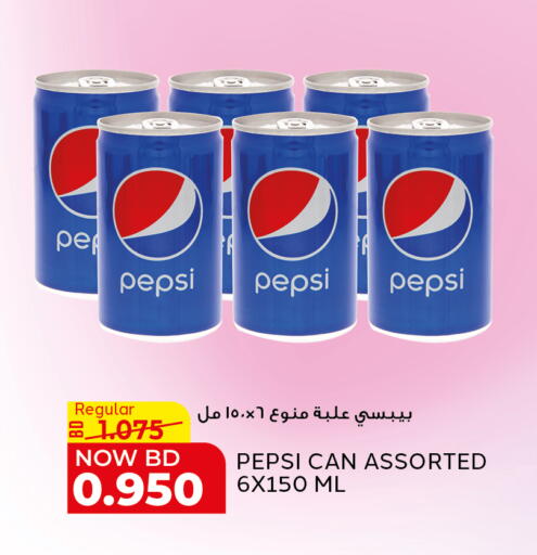 available at الجزيرة سوبرماركت in البحرين