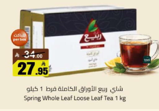 available at مخازن هايبرماركت in مملكة العربية السعودية, السعودية, سعودية - تبوك
