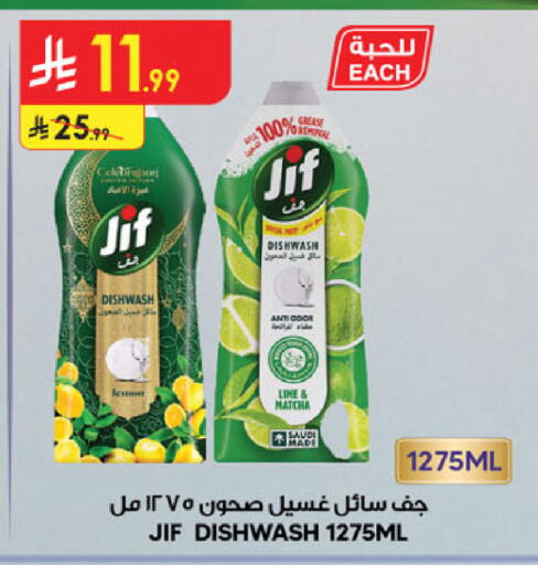 available at Danube in KSA, Saudi Arabia, Saudi - Buraidah