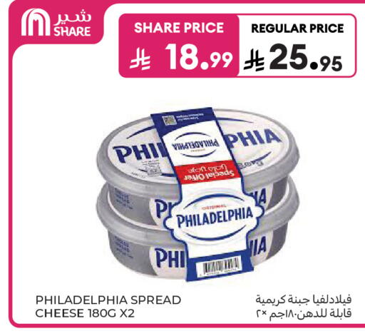 available at Carrefour in KSA, Saudi Arabia, Saudi - Buraidah