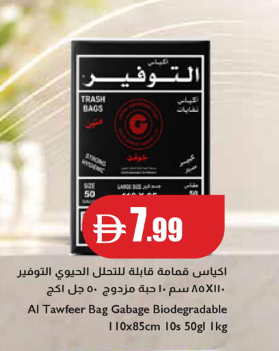 available at Trolleys Supermarket in UAE - Dubai