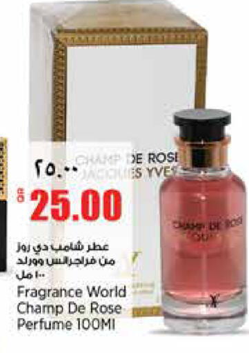 available at سوبر ماركت الهندي الجديد in قطر - الريان