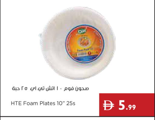 available at إسطنبول سوبرماركت in الإمارات العربية المتحدة , الامارات - رَأْس ٱلْخَيْمَة