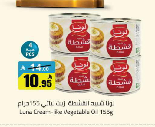 available at مخازن هايبرماركت in مملكة العربية السعودية, السعودية, سعودية - تبوك