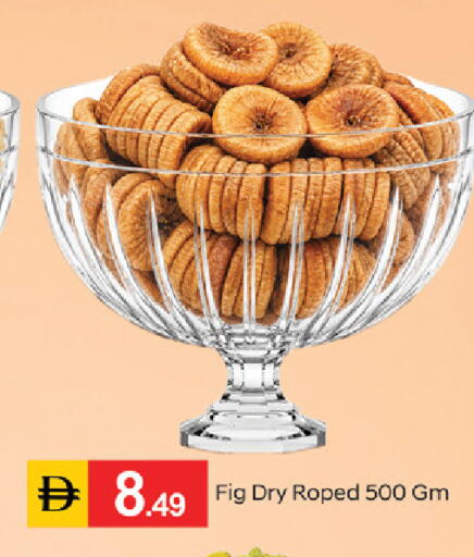 Fig available at سوق طلال in الإمارات العربية المتحدة , الامارات - ٱلْفُجَيْرَة‎