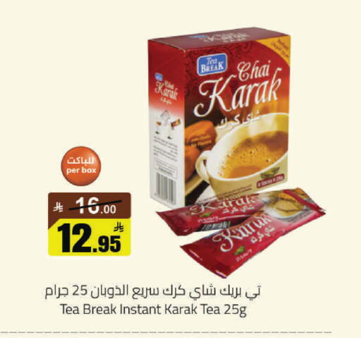 available at مخازن هايبرماركت in مملكة العربية السعودية, السعودية, سعودية - حفر الباطن